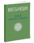 Обложка каталога интернет аукциона 5