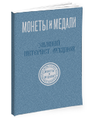 Интернет № 9. Обложка каталога