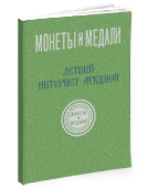 Интернет № 12. Обложка каталога