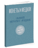 Обложка каталога интернет аукциона 15