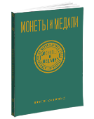 Обложка каталога интернет аукциона 27