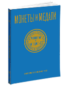 Интернет № 32. Обложка каталога