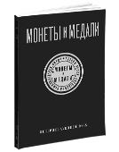 Интернет № 35. Обложка каталога