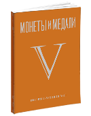 Интернет № 40. Обложка каталога