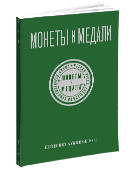 Интернет № 41. Обложка каталога