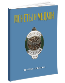 Обложка каталога интернет аукциона 43