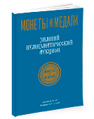 Аукцион № 105. Обложка каталога