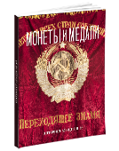 Интернет № 56. Обложка каталога