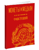 Каталог 1061