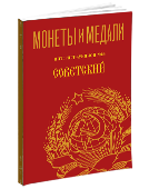 Обложка каталога интернет аукциона 68