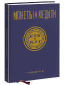 Аукцион № 136. Обложка каталога