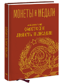 Аукцион № 142. Обложка каталога