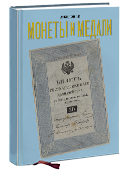 Аукцион № 146. Обложка каталога