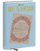 Обложка каталога аукциона 154