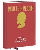 Обложка каталога аукциона 170