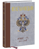 Обложка каталога аукциона 173