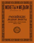 Аукцион № 31. Обложка каталога