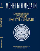 Обложка каталога аукциона 33