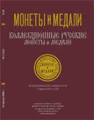 Аукцион № 36. Обложка каталога