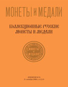 Обложка каталога аукциона 53