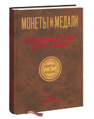 Обложка каталога аукциона 59