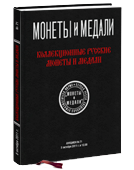 Аукцион № 71. Обложка каталога