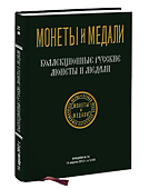 Аукцион № 74. Обложка каталога