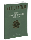 Аукцион № 76. Обложка каталога