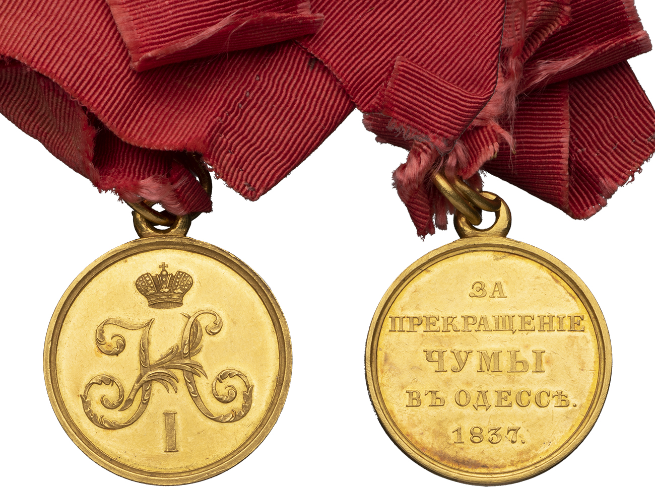 Медаль «За прекращение чумы в Одессе» на ленте ордена Св. Александра Невского