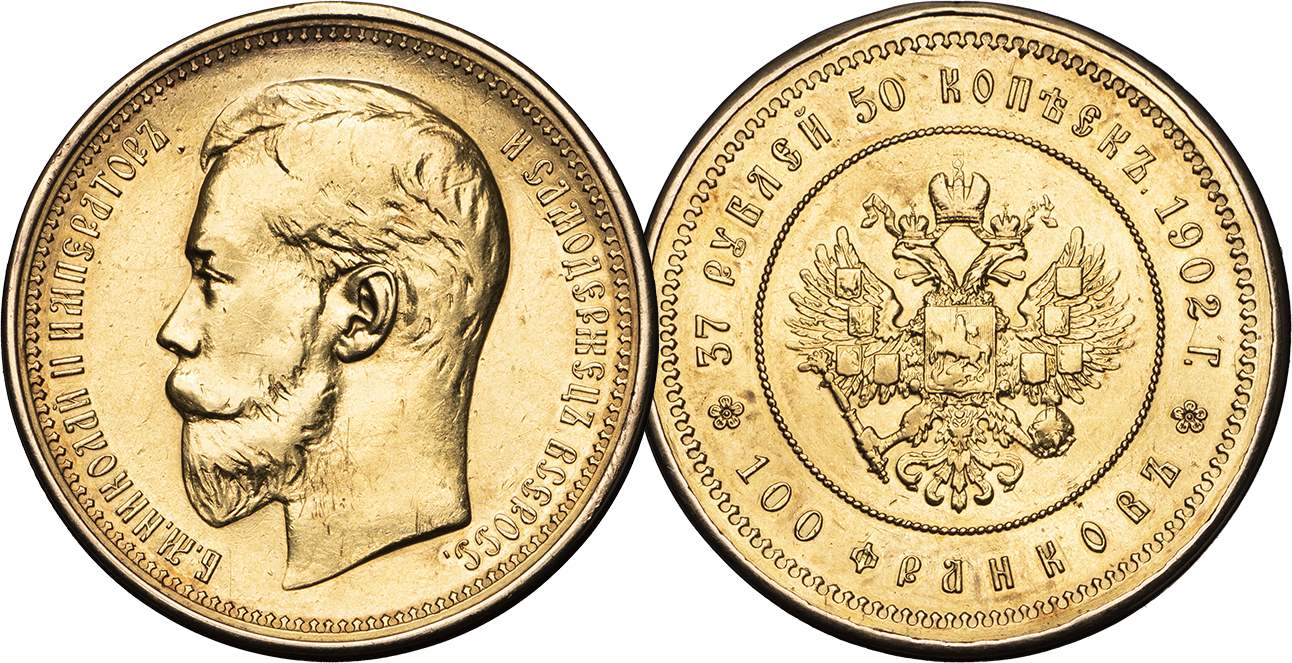 37 рублей 50 копеек — 100 франков 1902 года.
