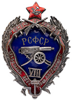 Знак для окончивших Ораниенбаумские пулеметные курсы РККА, VIII выпуск