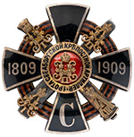 Знак 1-й роты Свеаборгской крепостной артиллерии