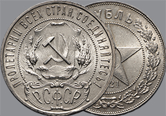 Интернет-аукцион 69. Лот 607