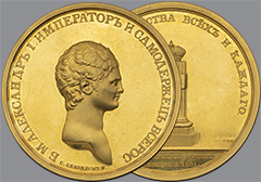 Аукцион 150. Лот 152