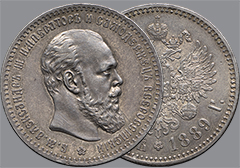 Аукцион 150. Лот 257