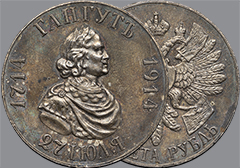 Аукцион 150. Лот 313