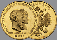 Аукцион 153. Лот 251