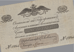 Аукцион 156.Лот 2