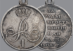 Аукцион 165. Лот 9