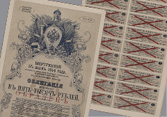 Аукцион 166. Лот 45