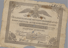 Аукцион 168. Лот 10