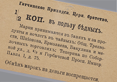 Аукцион 168. Лот 60