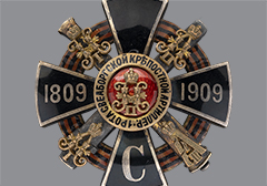 Аукцион 169. Лот 254