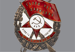 Аукцион 173. Лот 506