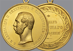 Аукцион 173. Лот 52