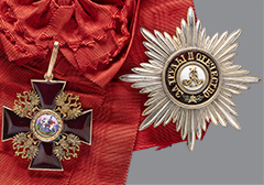 Аукцион 173. Лот 57