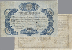 Аукцион 174. Лот 25
