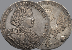 Аукцион 175. Лот 6