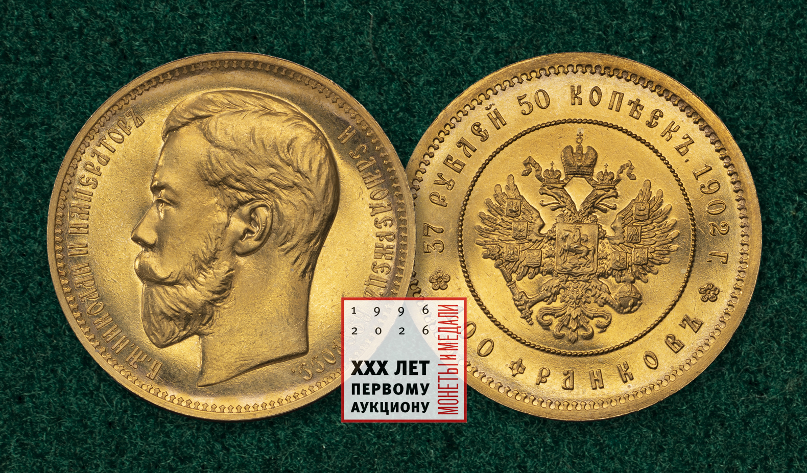 Аукцион 153.Лот 285