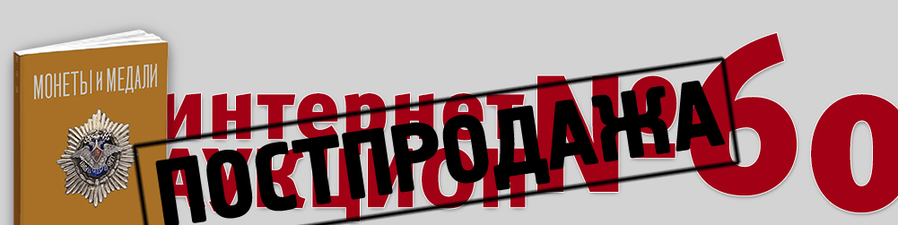 Аукцион 1060